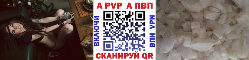Купить где  Курчатов  Alfa_PVP крисы CK 