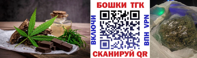 Canna-Cookies конопля Купить закладки Курчатов