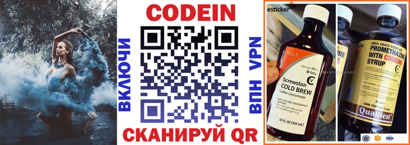 Купить  Курчатов  Кодеиновый сироп Lean Purple Drank 