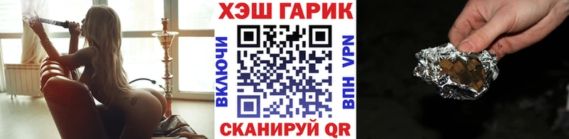 Купить  Курчатов  ГАШИШ Изолятор 