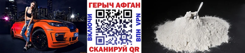 Купить закладки  Курчатов  Героин афганец 
