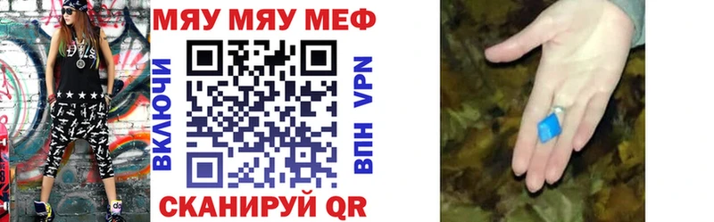 Мефедрон  Курчатов