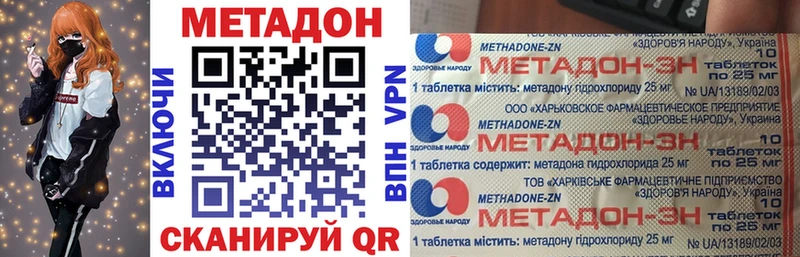 МЕТАДОН мёд  Купить закладки  Курчатов 