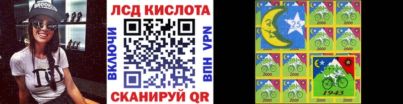 Купить  Курчатов  Марки 25I-NBOMe 1500мкг 